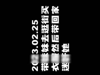 【乱伦强上】本想操表姐，结果把二姨给操了，还强上了妹妹！后果很严重